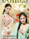 [ugirls love beauty] app2015 No.091 Gu Xinyi  Jin Zixi(1)